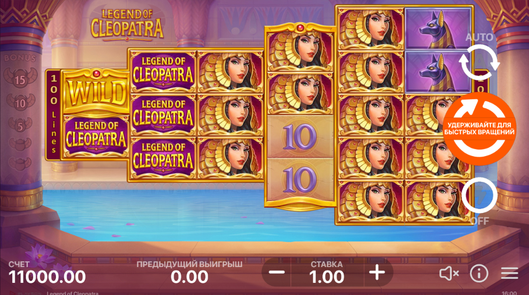 Legend of Cleopatra